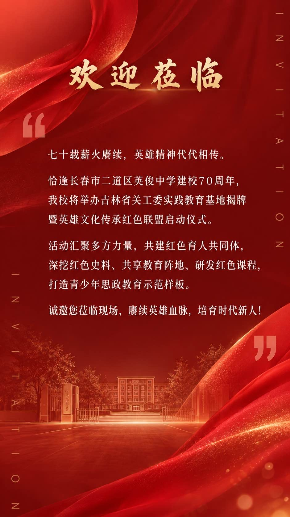 欢迎莅临